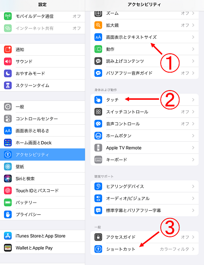 Ipad勉強法 効率的に暗記するために赤シートを使う方法 アプリやカラーフィルタの設定方法を紹介 一歩一歩 再受験のち医大生