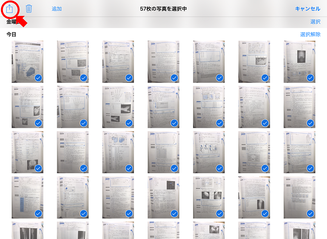 Ipad勉強法 複数写真をpdfに一括変換してノートアプリに取込む方法 一歩一歩 再受験のち医大生